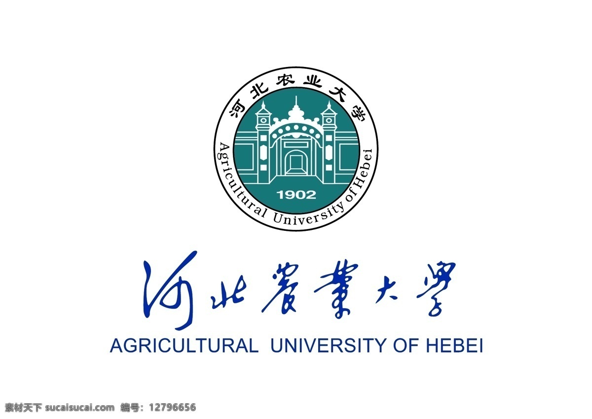 河北农业大学 校徽 logo图片 hebei agricultural university 河北省 保定市 华北 农业农村部 国家林业局 草原局 省属重点大学 骨干大学 1902年 河北农大 auh 农林类 高校 直隶农务学堂 adobe 矢量图 标志 矢量 illustrator 图标 logo 高校校徽 标志图标 公共标识标志