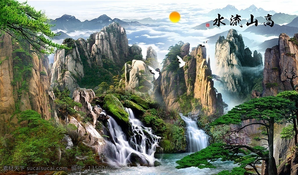 高山流水 中式 背景 墻 山水畫 流水生財(cái) 迎客松 中國(guó)風(fēng) 3d 立體 海底世界 海洋 破洞 洞 海豚 海魚 背景墻 壁紙 墻紙 壁畫 電視墻 電視背景墻 辦公室 大廳 大堂 會(huì)客廳 裝飾畫 酒吧 酒店 環(huán)境設(shè)計(jì) 其他設(shè)計(jì)