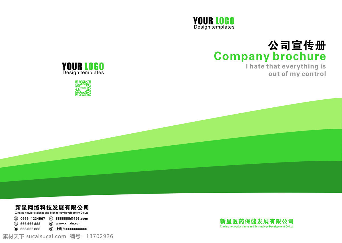 簡約 漸變 綠色 醫(yī)療服務(wù) 畫冊 封面 畫冊封面 封面設(shè)計 畫冊封面設(shè)計 醫(yī)療畫冊 模板 簡約時尚 封面模板 設(shè)計欣賞 企業(yè)畫冊封面 畫冊封面模板 企業(yè)