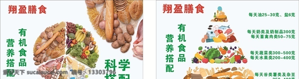 膳食海報(bào)圖片 營(yíng)養(yǎng)均衡 膳食 膳食養(yǎng)生 五谷雜糧 合理飲食 養(yǎng)生海報(bào) 養(yǎng)生展板 膳食補(bǔ)品海報(bào) 養(yǎng)生宣傳 膳食養(yǎng)生海報(bào) 養(yǎng)生 簡(jiǎn)約海報(bào) 白粥 海報(bào)