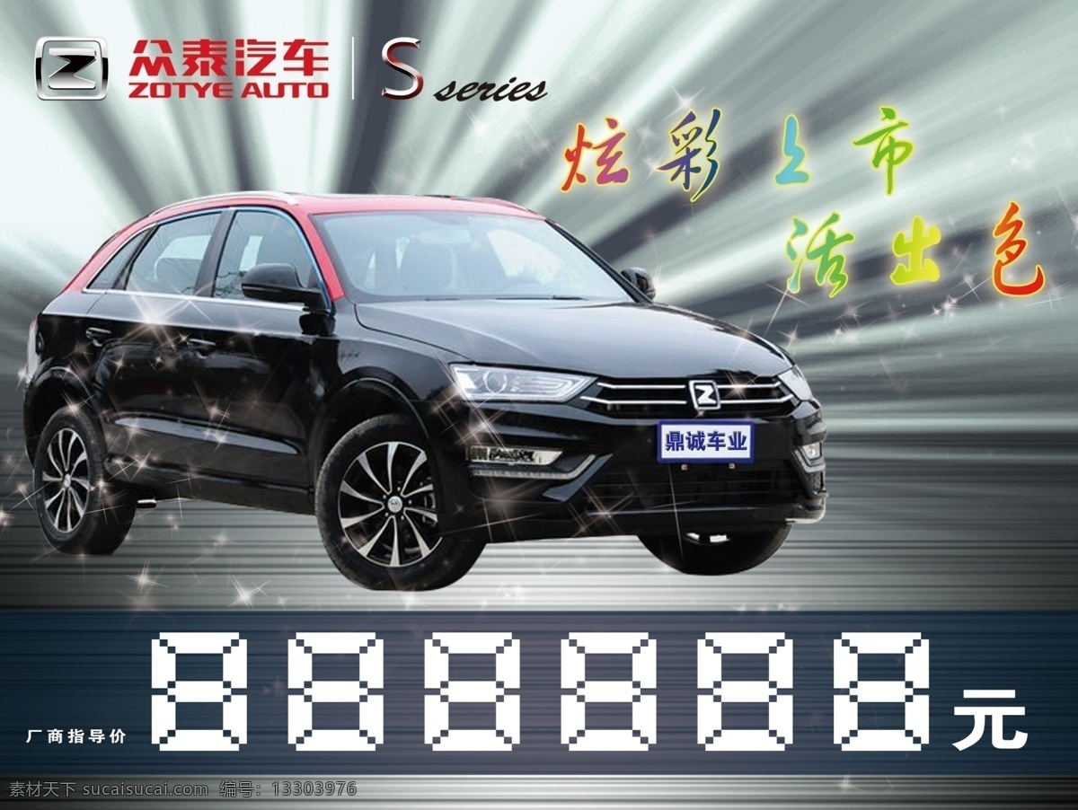 三腳架 車業(yè) 展架 價(jià)格表 黑色