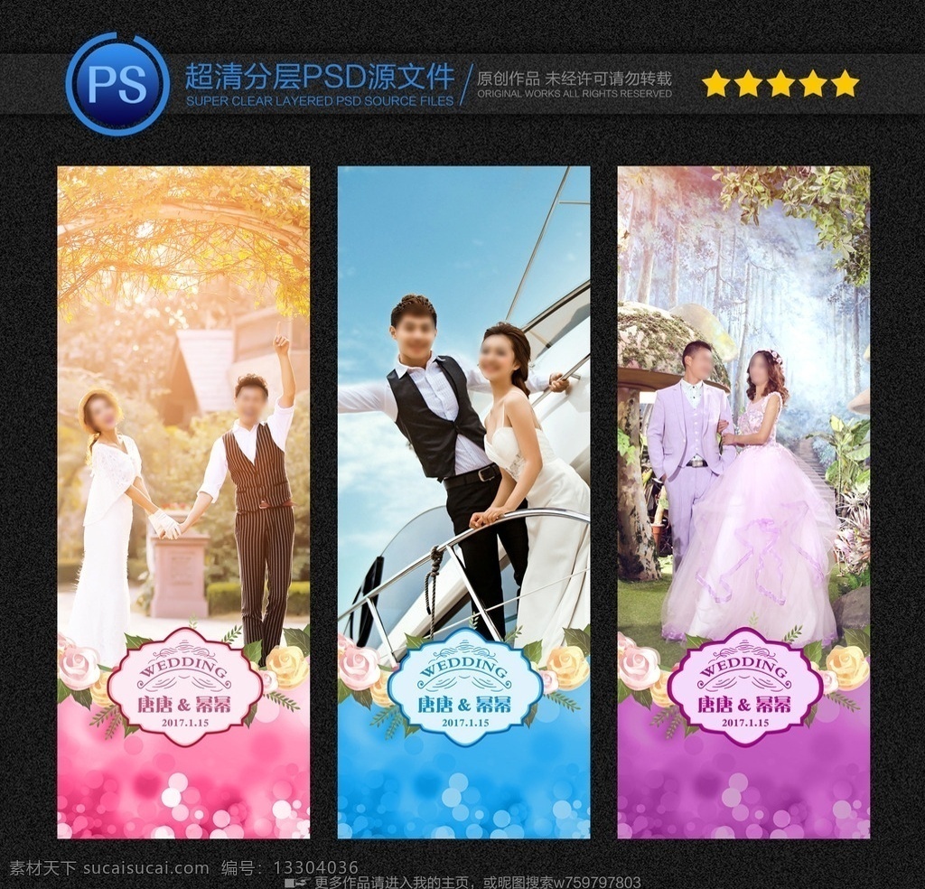 結(jié)婚展架模板 結(jié)婚展架素材 結(jié)婚展架展板 結(jié)婚展架設(shè)計 結(jié)婚展架廣告 結(jié)婚展架 海報 結(jié)婚展架背景 結(jié)婚展架請柬 結(jié)婚展架布置 結(jié)婚展架制作 結(jié)婚展架展示 結(jié)婚展架主題 結(jié)婚展架策劃 結(jié)婚展架請貼 結(jié)婚展架現(xiàn)場 結(jié)婚易拉寶 結(jié)婚迎賓牌 婚禮展架 婚慶展架 結(jié)婚 x展架 婚禮展架背景 海報展架