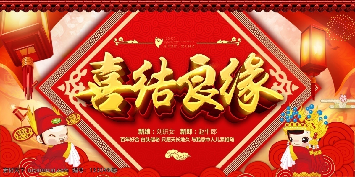 大氣 紅色 喜結(jié)良緣 婚慶 展板 婚禮 婚禮背景 婚禮簽到處 婚禮簽到臺(tái) 婚禮展板 婚慶背景 婚慶展板 簡(jiǎn)潔 簽到處 簽到臺(tái) 新婚