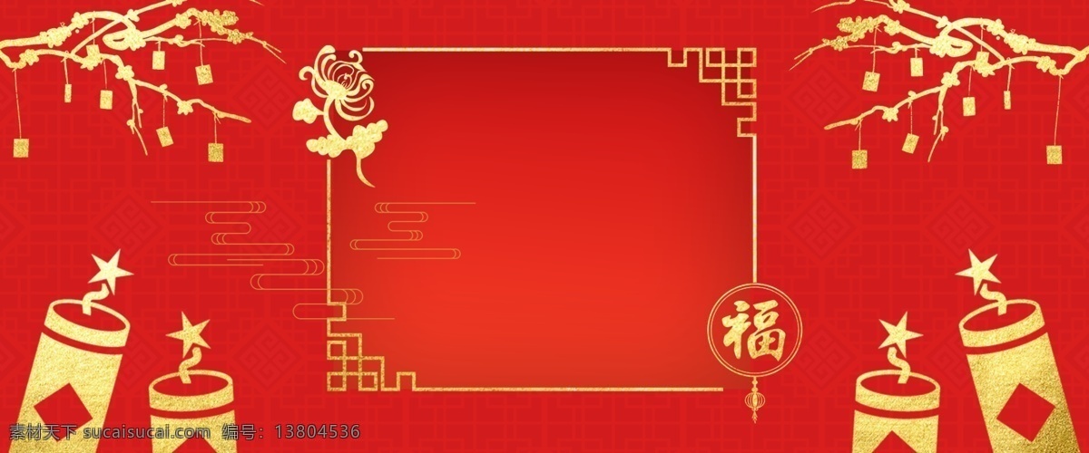 新年 喜慶 紅色 燙金 春節(jié) 中國 風(fēng) 豬年 背景 紅色背景 燈籠 祥云 中國風(fēng) 新年背景 2019