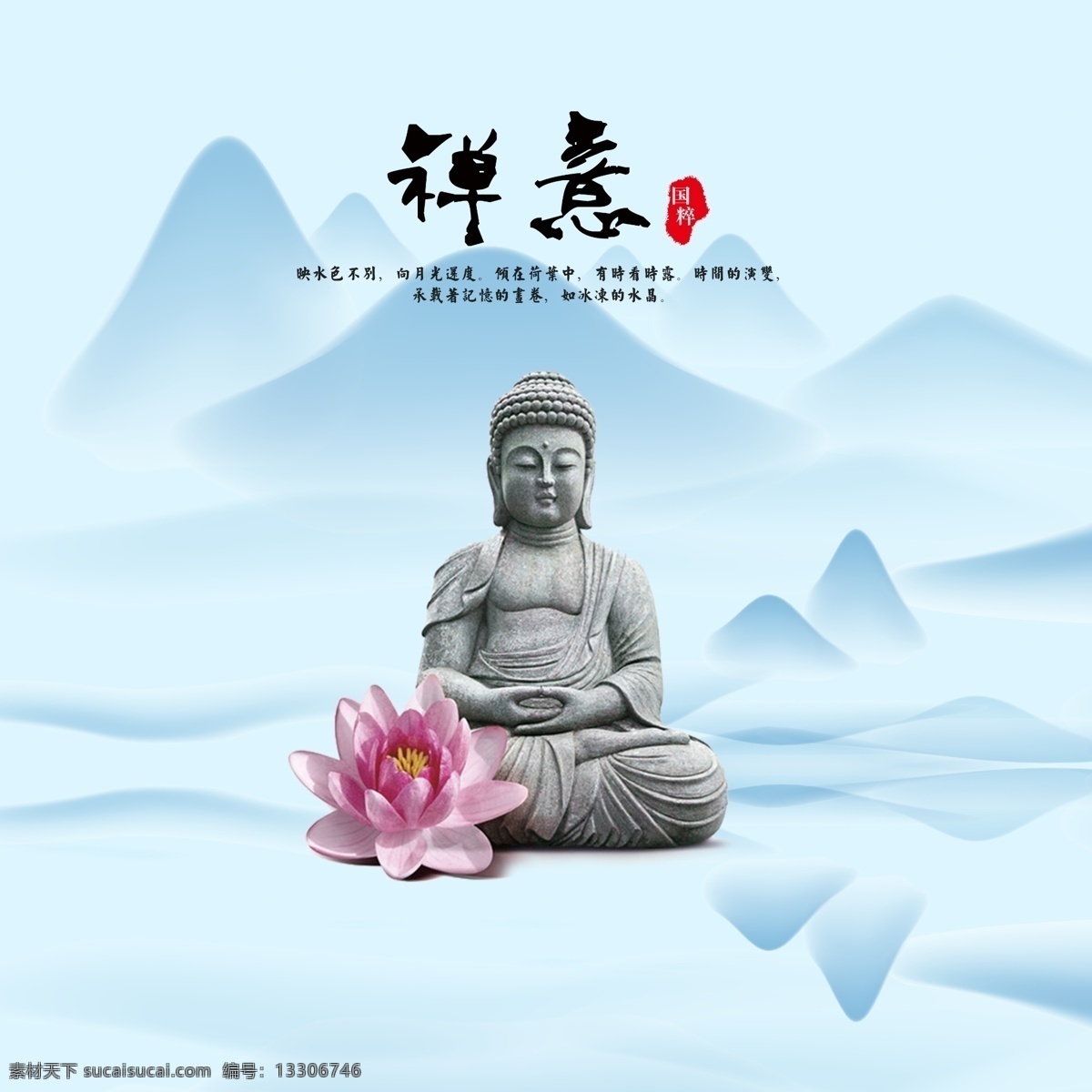 新 中式 飛鳥 意境 水墨 山水 裝飾畫 佛陀 佛 佛祖 新中式裝飾畫 晶瓷畫 新中式 無(wú)框畫 抽象水彩 抽象油畫 水墨畫 水墨山水畫 風(fēng)景畫 寫意 玄關(guān) 山水背景墻 抽象中式 小清新 北歐 禪意 水墨裝飾畫 水墨山水 意境山水 中式山水 意境水墨山水 中式水墨 山水裝飾畫 意境水墨 圓形 環(huán)境設(shè)計(jì)