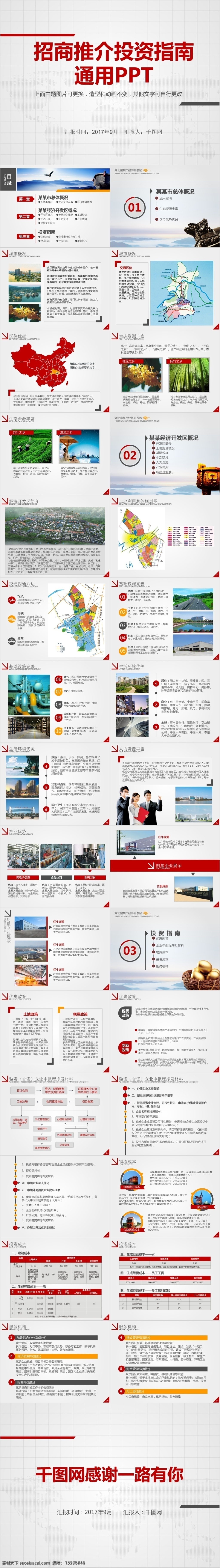 素雅 商業(yè) 計劃書 模板 簡約 唯美 清新 通用 ppt模板