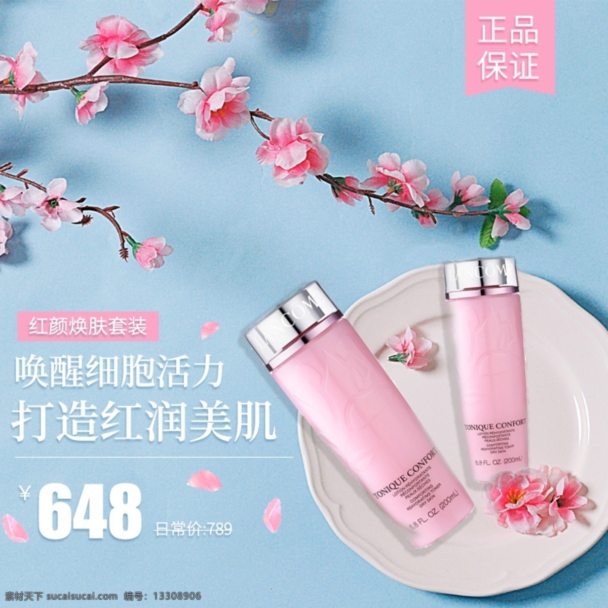 護膚品 套裝 淘寶 主 圖 水乳套裝 滋潤 保濕 補水 電商主圖 淘寶主圖 天貓主圖 淘寶直通車 電商 天貓