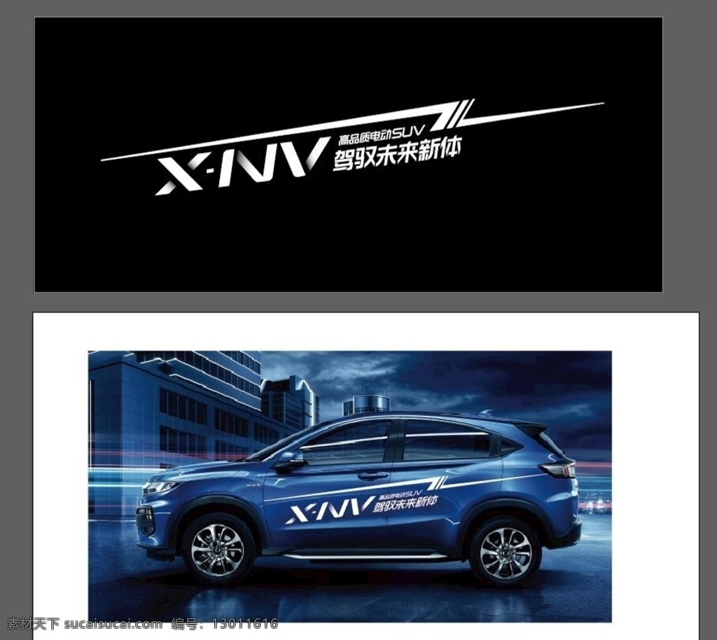 車貼 東風(fēng)本田 汽車 xnv 促銷