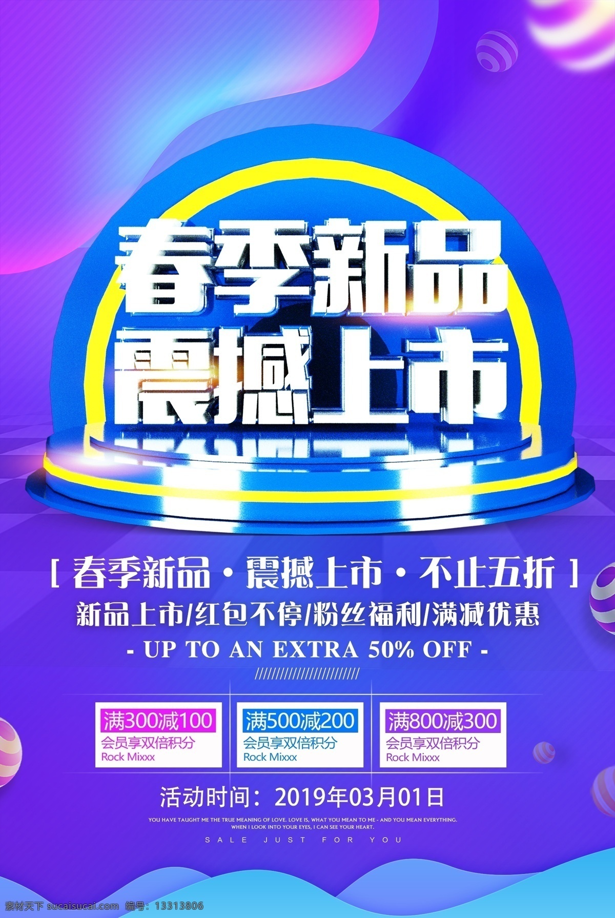 春季 新品 震憾 上市 春季新品 春天 春季海報 春天海報 春季促銷 春季促銷海報 春季特賣 spring 春季女裝促銷 春季打折 春天促銷海報 春天吊旗 春天展架 新品上市 約會春天 約惠春天 春季活動海報 春季宣傳海報 春季海報設(shè)計 春季新品上市 春季主題 春季背景 春季超市設(shè)計 春季購物