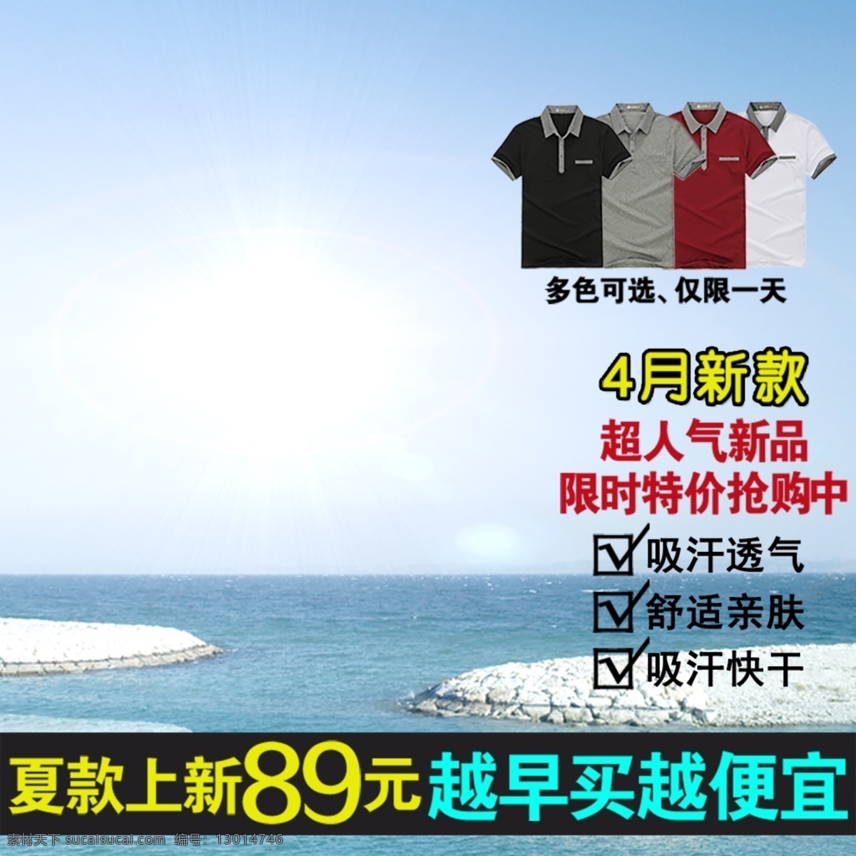 淘寶 產(chǎn)品 主 圖 模板 其他模板 淘寶主圖 網(wǎng)頁(yè)模板 限時(shí)折扣 新品首發(fā)