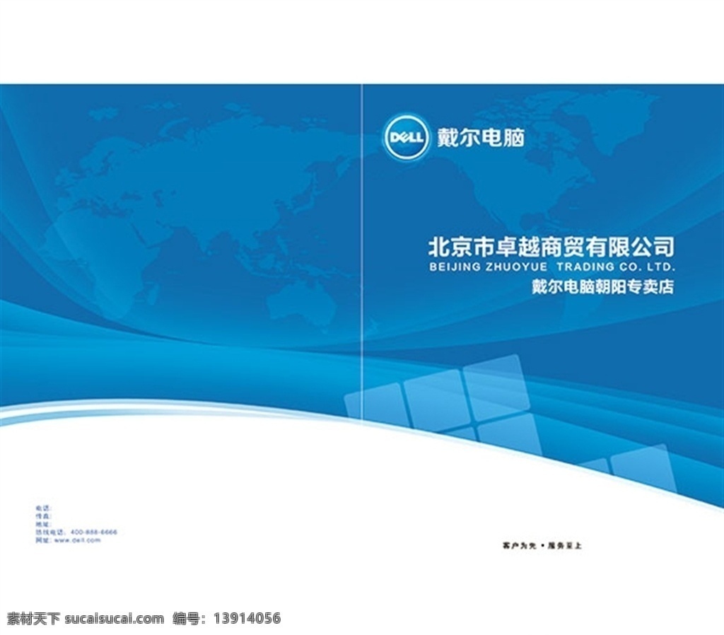 藍(lán)色 科技 畫冊(cè) 封面 畫冊(cè)封面 企業(yè)畫冊(cè) 集團(tuán)畫冊(cè)封面 公司畫冊(cè)封面 簡(jiǎn)潔畫冊(cè)封面 時(shí)尚畫冊(cè)封面 大氣畫冊(cè)封面 水墨畫冊(cè)封面 中式畫冊(cè)封面 紙畫冊(cè)封面 高端畫冊(cè)封面 工業(yè)畫冊(cè)封面 工貿(mào)畫冊(cè)封面 宣傳冊(cè)封面 科技畫冊(cè)封面 機(jī)電畫冊(cè)封面 畫冊(cè)封面模板 運(yùn)動(dòng)畫冊(cè)封面 it畫冊(cè)封面 絢麗畫冊(cè)封面 簡(jiǎn)約封面 背景 畫冊(cè)設(shè)計(jì)