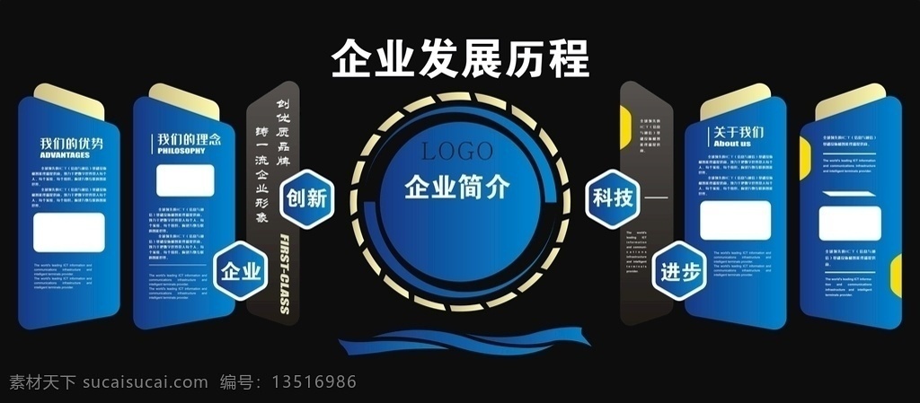 公司文化圖片 簡介 企業(yè) 公司 單位 工廠 員工 文化墻 文化背景 文化宣傳欄 文化板 背景 海報 宣傳 模板 廣告 制作 宣傳欄 墻體 制度 墻畫