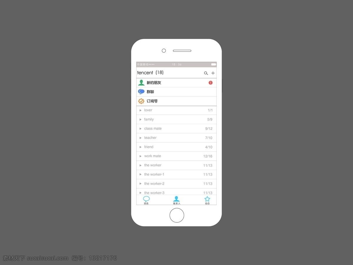 移動 端 ui 界面 聯(lián)系人 列表 手機ui 平面 聯(lián)系人列表 樣機