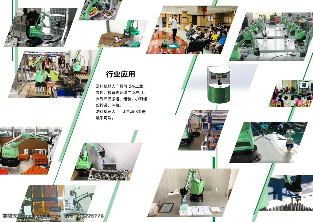 公司宣傳冊(cè) 科技公司畫冊(cè) 產(chǎn)品畫冊(cè) a4宣傳冊(cè) 品牌推廣畫冊(cè) 公司形象畫冊(cè) 企業(yè)年書 產(chǎn)品目錄 版式設(shè)計(jì) 企業(yè)形象畫冊(cè) 年度報(bào)告畫冊(cè) 手冊(cè) 招商手冊(cè) 企業(yè)手冊(cè) 宣傳畫冊(cè) 企業(yè)文化畫冊(cè) 畫冊(cè)封面 宣傳冊(cè)封面 畫冊(cè)內(nèi)頁(yè) 畫冊(cè)模板 企業(yè)宣傳冊(cè) 商務(wù)畫冊(cè) 畫冊(cè) 宣傳冊(cè) 畫冊(cè)設(shè)計(jì)