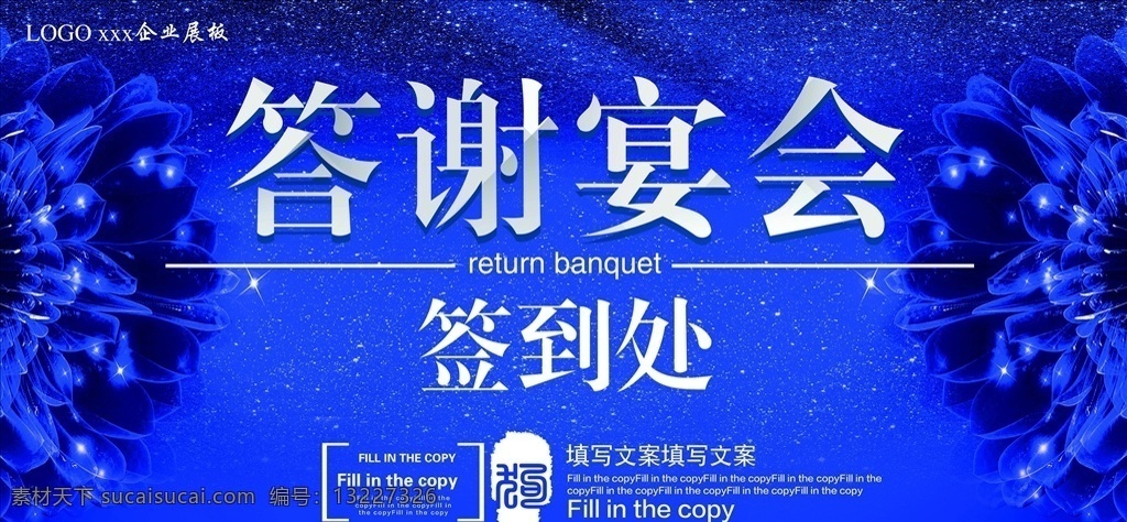 年会 签到 墙 签名墙 年会签名墙 春节签名墙 晚会签名墙 高端签名墙 展会签名墙 签名墙背景 嘉宾签名墙 仪式签名墙 贵宾签名墙 签到台 典礼签名墙 签名板 签名处 签到处 地产签名墙 新年签名墙 签名墙背景板 鼠年签名墙 2020 签名 鼠年年会签名 签到板 签到墙 会议签名墙 酒会签名墙 开业签名墙