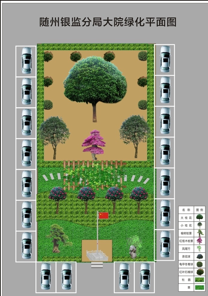大院绿化图片 桂花树 榆树 假山石 凤尾竹 草地 车位 环境设计 景观设计
