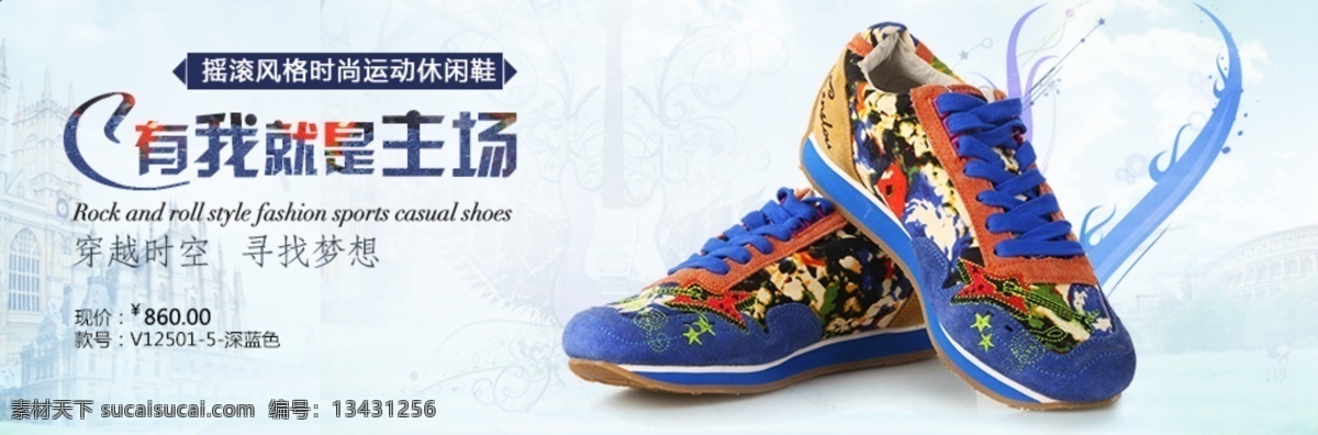 穿越時空 尋找夢想 穿越 時空 尋找 夢想 淘寶素材 淘寶設(shè)計 淘寶模板下載 白色