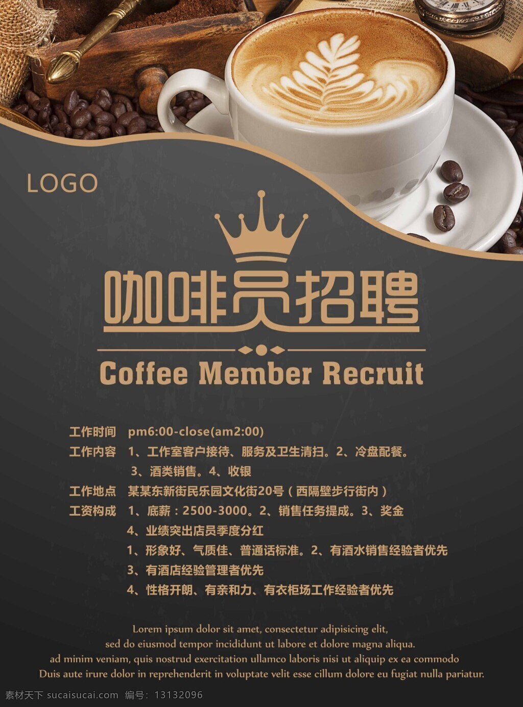 時(shí)尚 高檔 門店 餐飲 飲食 咖啡 店員 招聘 招聘易拉寶 招聘展板 招聘設(shè)計(jì) 招聘調(diào)咖啡員 咖啡師