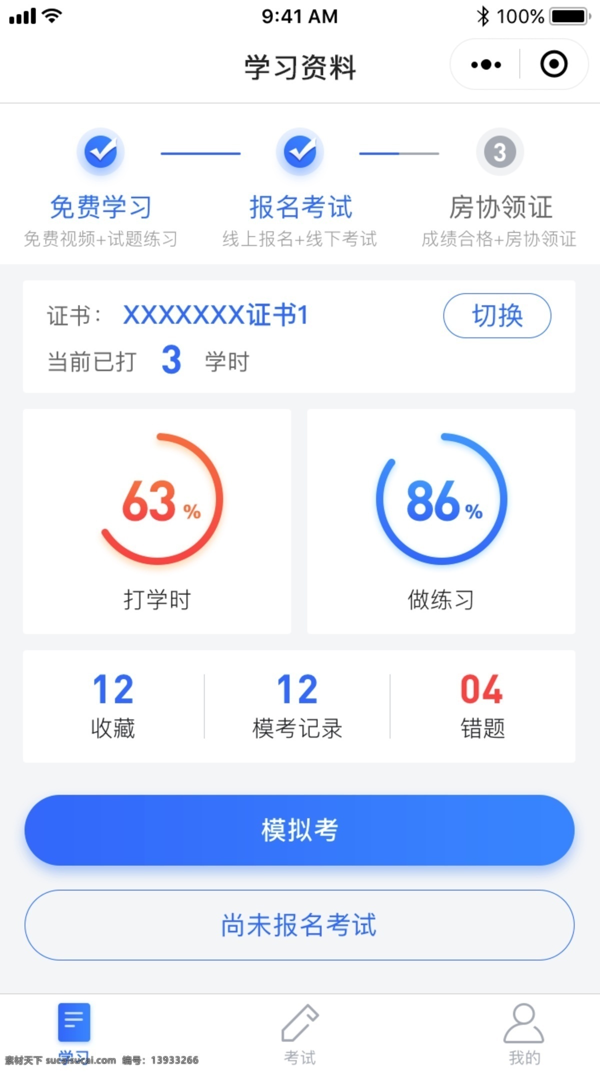 駕 考 小 程序 首頁 界面設(shè)計(jì) 駕考 app ui 視覺效果 流程圖 小程序