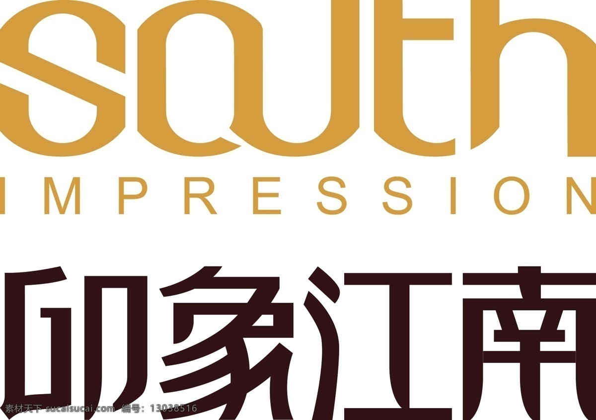 印象江南 logo 江南 印象 logo设计