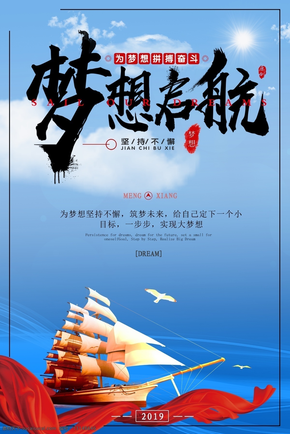 夢想起航 企業(yè)目標 企業(yè)歷程 挑戰(zhàn) 榮譽 團結(jié) 團隊精神 拼搏精神 領(lǐng)航 歷程 未來 會議背景 企業(yè)宣傳 企業(yè)簡介 企業(yè)展板 掛畫 企業(yè)標語 企業(yè)網(wǎng)站 企業(yè)海報 成功 全球戰(zhàn)略 決策 前瞻意識 組織機構(gòu) 光輝歷程 發(fā)展歷程 指引方向 鎖定目標 勇往直前 共創(chuàng)輝煌 年輪 歷史 目標明確 目標 領(lǐng)導(dǎo)天下 挑戰(zhàn)未來
