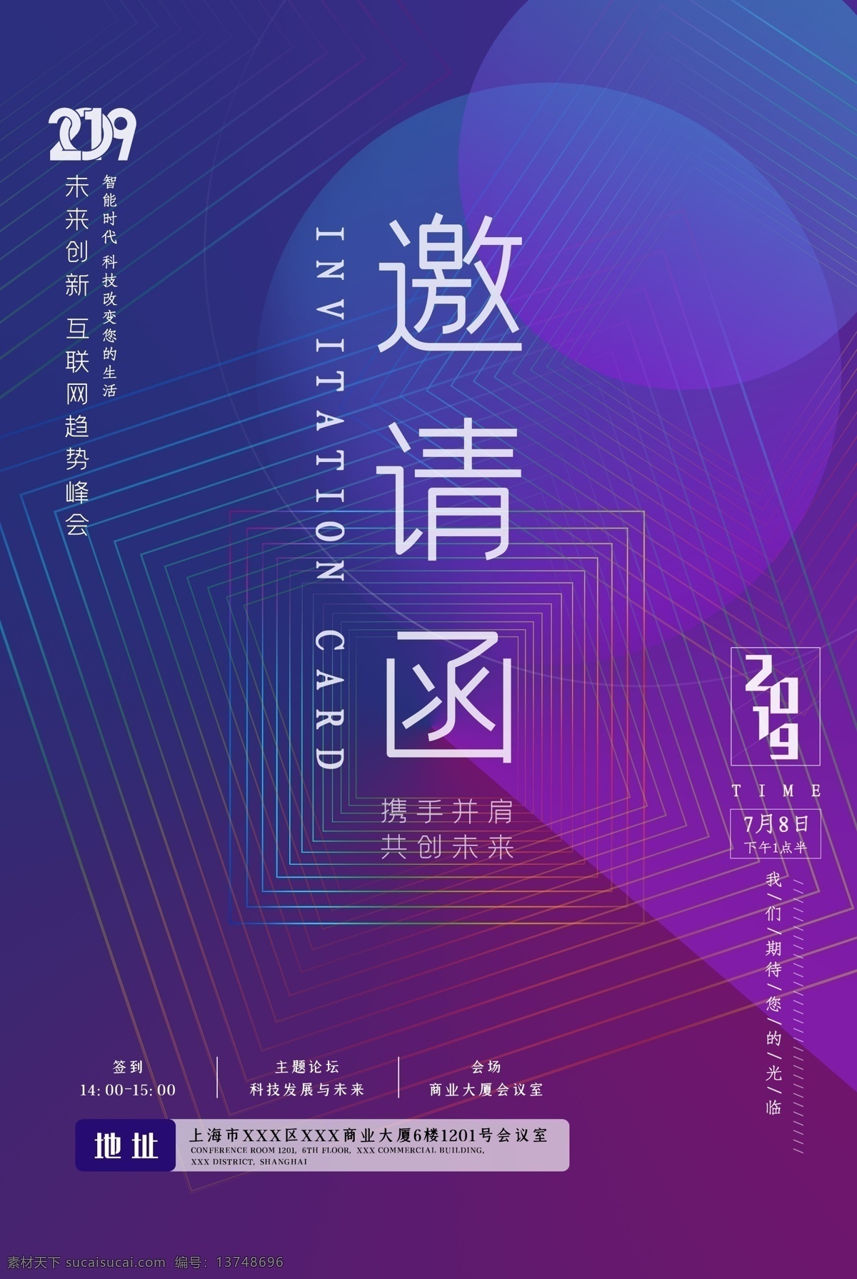 質(zhì)感邀請函 企業(yè)邀請函 公司邀請函 歐式邀請函 慶典邀請函 會場邀請函 活動邀請函 地產(chǎn)邀請函 創(chuàng)意邀請函 高雅邀請函 精美邀請函 邀請函設(shè)計 國外邀請函 紅色邀請函 宴會邀請函 酒席邀請函 會展邀請函 開業(yè)邀請函 高檔邀請函 時尚邀請函 商務(wù) 科技
