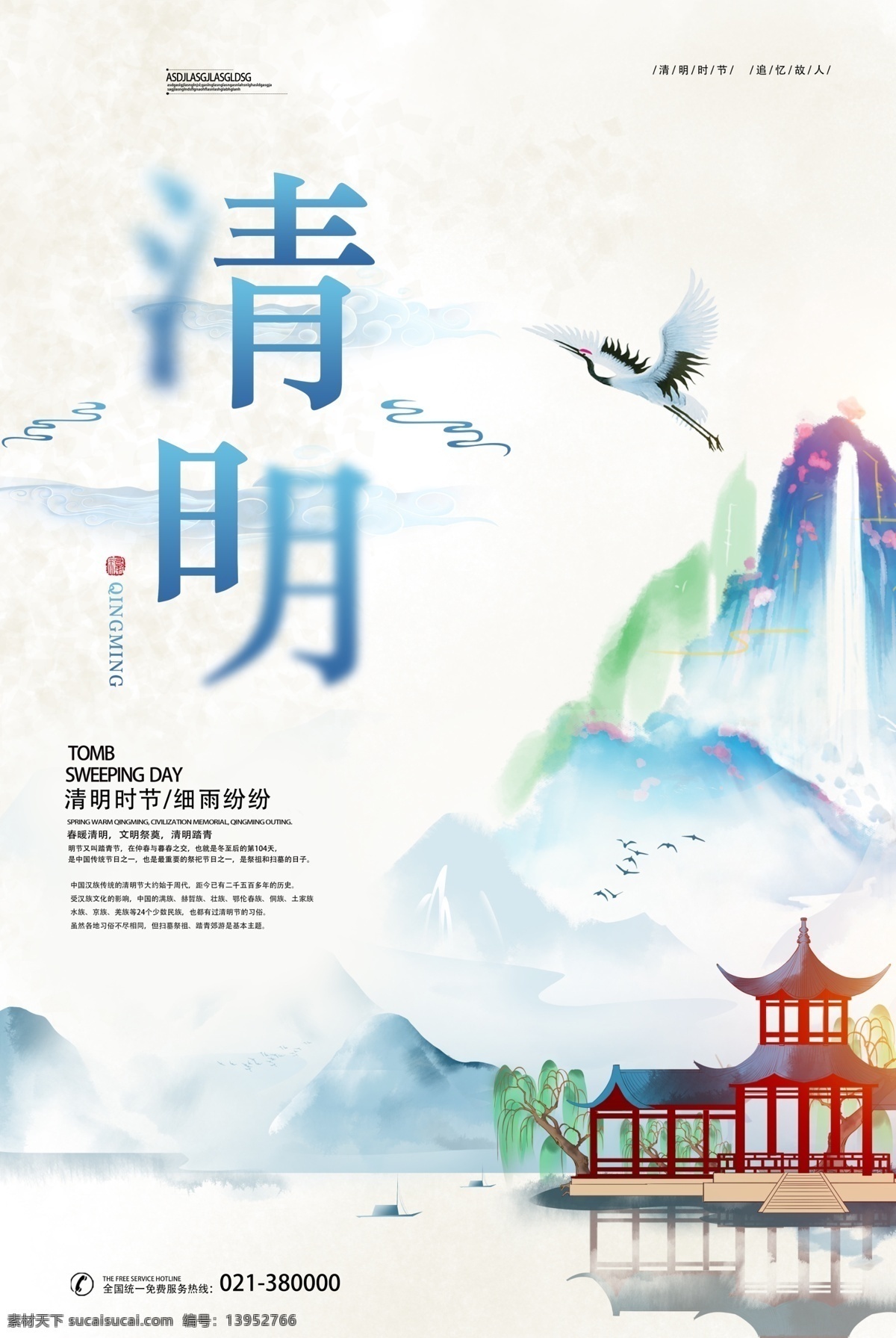 清明海報 清明節(jié) 踏青 清明 清明插畫 清明節(jié)插畫 清明節(jié)海報 踏青插畫 踏青節(jié) 踏青海報 清明節(jié)活動 清明佳節(jié) 清明時節(jié) 清明節(jié)插圖 清明插圖 清明節(jié)掛畫 踏青插圖 清明節(jié)廣告 清明廣告 踏青出游 春天出游 清明出游 踏青行動 踏青活動 清明踏青 春天 春天背景 清明背景 綠色背景