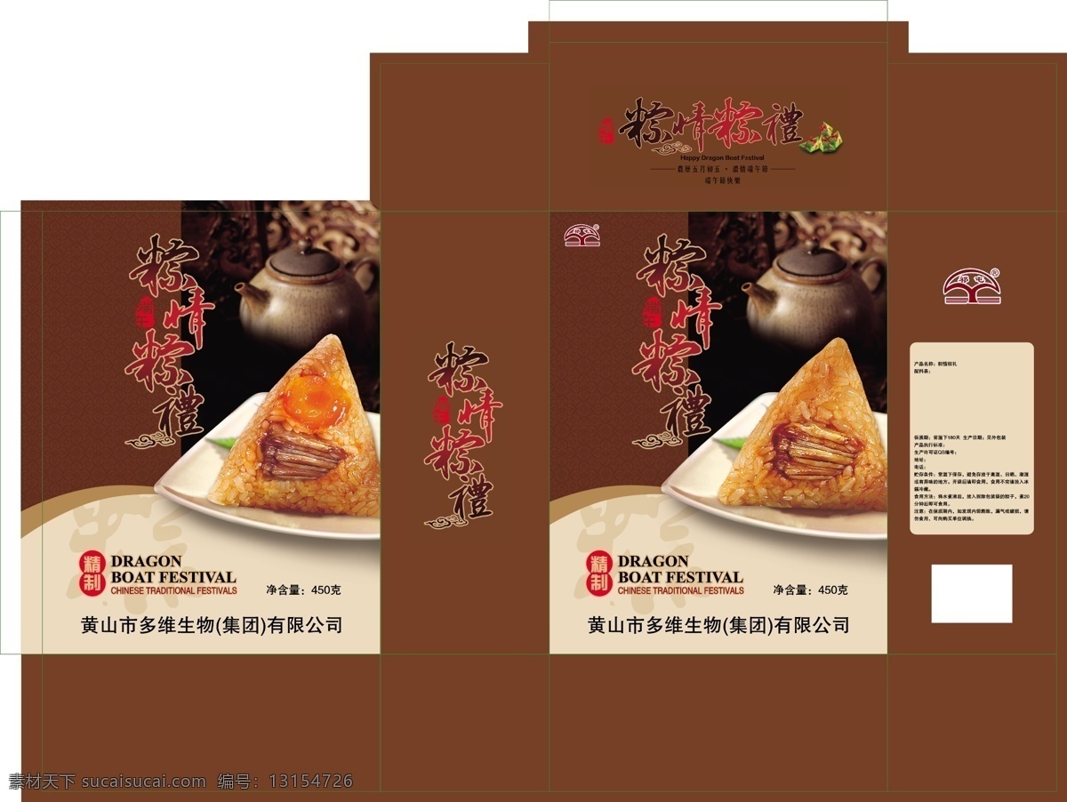 中式 精品 粽子 包裝 禮盒 食品 精美 高檔 復古 古典