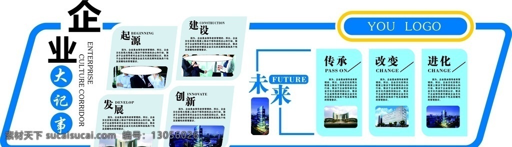 企業(yè)文化墻 公司文化 黨建文化墻 黨建展板 文化墻 墻畫 黨建 矢量文化墻 黨建素材 社區(qū)文化墻 社區(qū)文化 背景墻 庭玉廣告 黨建戶外牌 黨建戶外 企業(yè) 企業(yè)戶外牌 導(dǎo)視牌 黨建導(dǎo)視牌 校園文化墻 學(xué)校文化墻 校園文化 走廊文化墻 中國(guó)夢(mèng)文化墻 矢量造型 樓梯文化墻 公司文化墻 樓梯廣告 樓梯海報(bào)