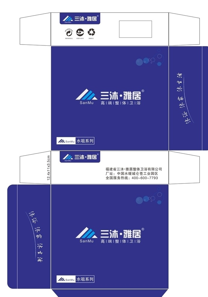 水龍頭 包裝盒 水龍頭包裝 水咀 洗衣機(jī) 龍頭 包裝設(shè)計(jì)