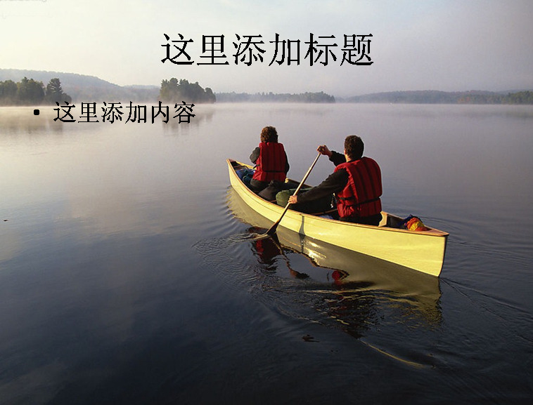 寶島 臺灣 風(fēng)景 ppt6 自然風(fēng)光 大自然景色 自然風(fēng)景 模板