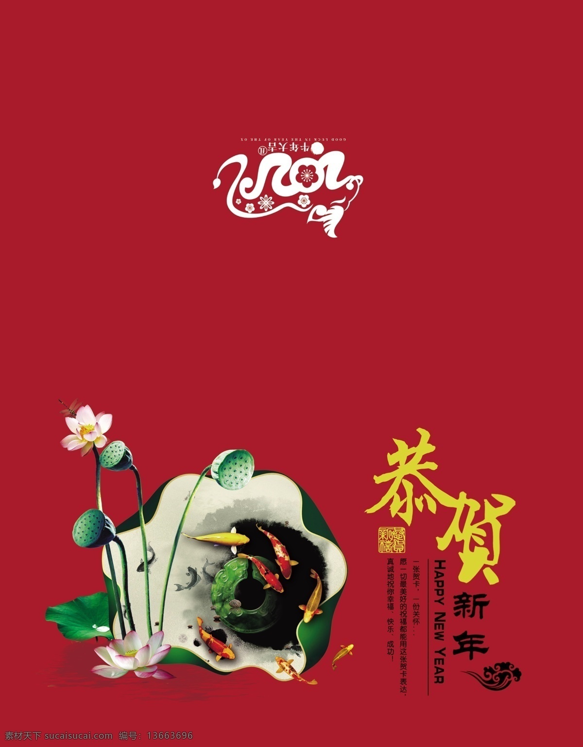 2021 新年贺卡 牛年贺卡 年 贺卡 牛年 新春贺卡 春节贺卡 贺年卡 酒店贺卡 春节拜年贺卡 元旦贺卡 贺卡明信片 司贺卡 企业贺卡 新年明信片 个性贺卡 中国风贺卡 水墨牛年贺卡 牛年元旦贺卡