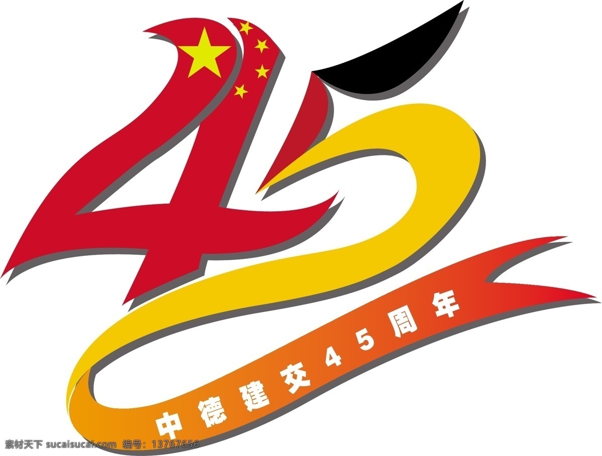 中德 建交 周年 logo 中国 德国 外交 标志图标 公共标识标志