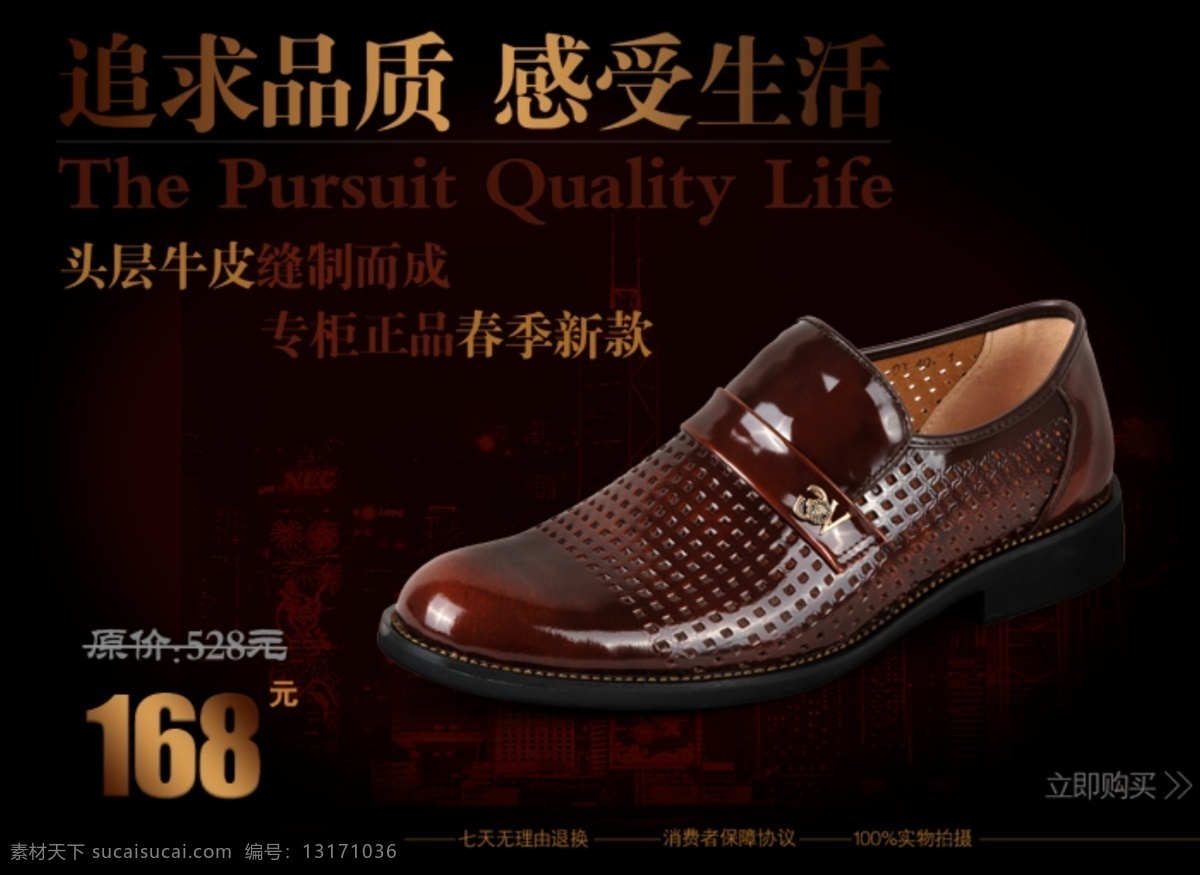 男鞋 海報(bào) psd源文件 男鞋海報(bào) 冬季 男 鞋子 淘寶素材 淘寶 直通車 商品 主 圖