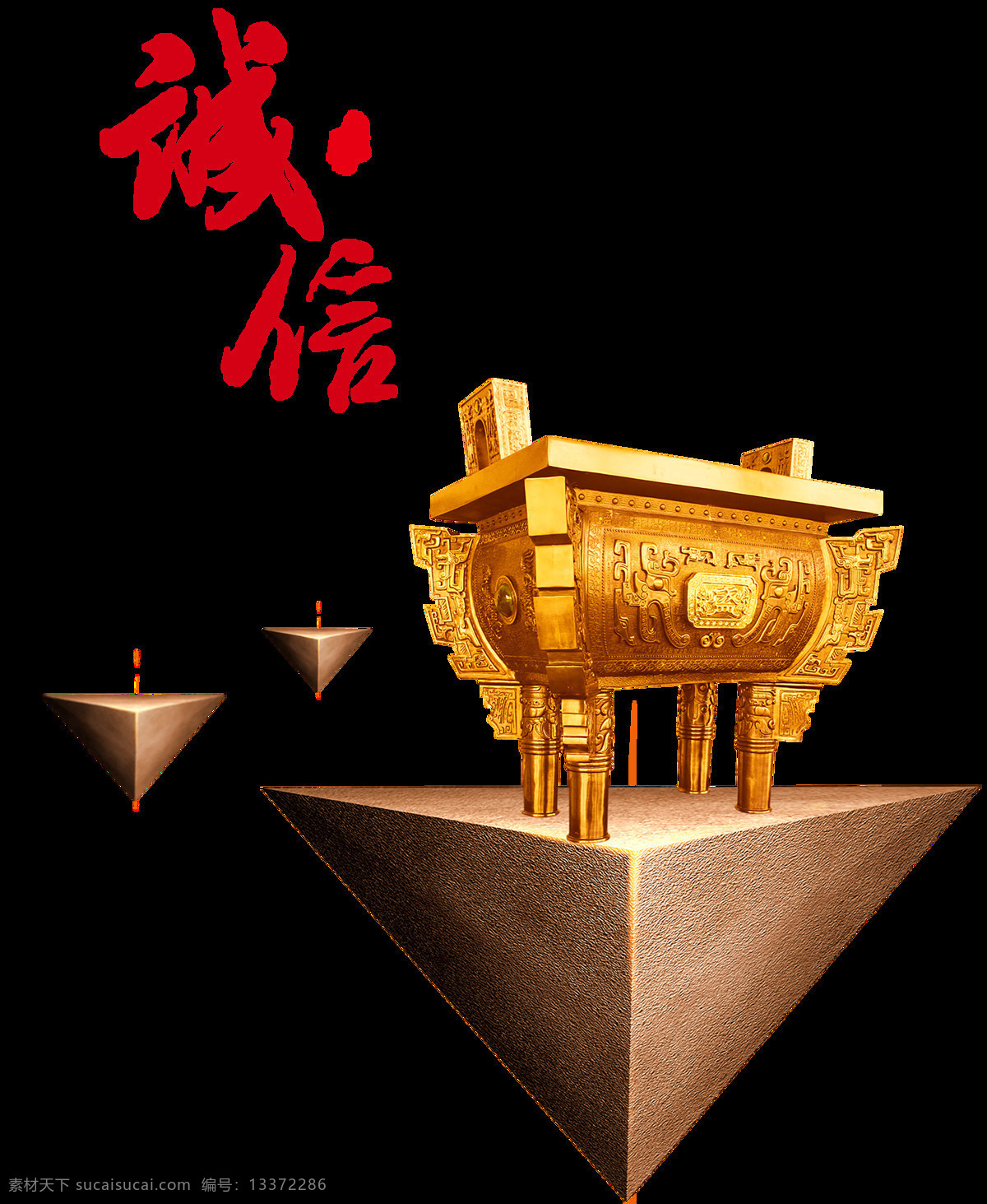 诚信图片 诚信 合作 握手 共赢 诚信天下 诚信赢天下 诚信为本 诚信展板 诚信海报 诚信是金 诚信企业文化 诚信素材 诚信中国 诚信宣传标语 诚信口号 一言九鼎 诚信合作 诚信象征 诚信中国风 诚信宣传 诚信画册 诚信公司文化 诚信文化 诚信广告 建设诚信之城 公益广告 公益 诚信公益广告