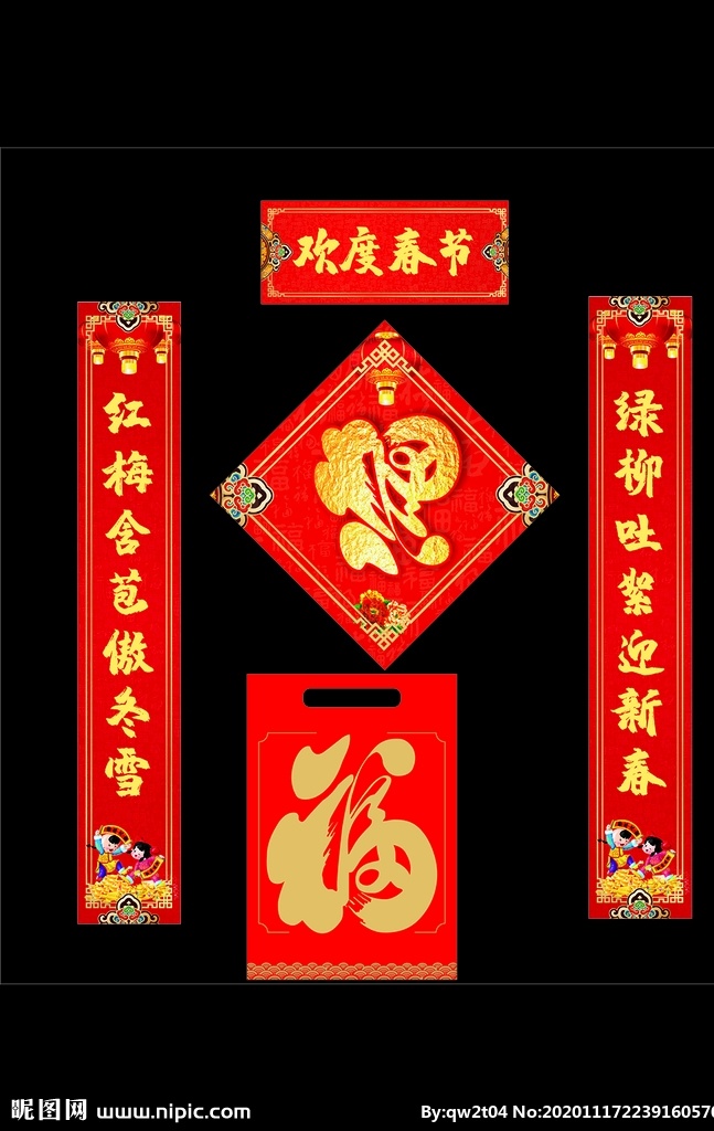 歡度 春節(jié) 對聯(lián) 牛年對聯(lián) 春節(jié)對聯(lián) 牛年春聯(lián) 春聯(lián) 新春對聯(lián) 2021 牛年 新春 對聯(lián)設(shè)計 春聯(lián)設(shè)計 福字 對聯(lián)廣告設(shè)計 2021對聯(lián) 2021春聯(lián) 牛年吉祥 牛年大吉 新年正門裝飾 新年對聯(lián) 牛年對聯(lián)模板 對聯(lián)素材 牛年春節(jié)對聯(lián)