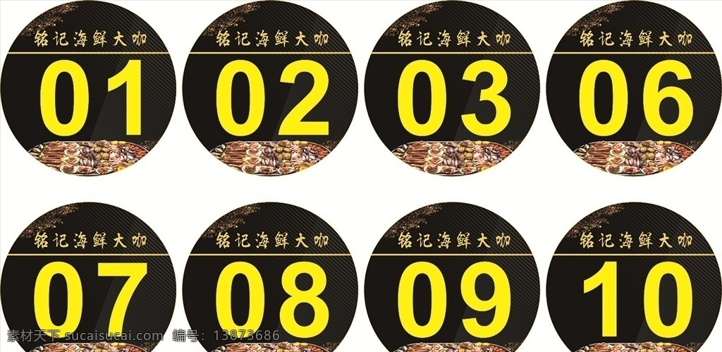 臺(tái)號(hào) 桌號(hào) 桌貼 圓形桌貼 桌號(hào)貼牌 面館臺(tái)貼 餐桌號(hào)牌 桌標(biāo)簽 餐飲臺(tái)標(biāo) 餐飲店臺(tái)簽 餐飲餐號(hào)牌 飯店桌號(hào) 桌子編號(hào) 餐廳等位號(hào) 數(shù)字編號(hào) 食堂桌貼 餐廳桌貼 火鍋店臺(tái)牌 酒店桌號(hào) 宣傳桌號(hào) 時(shí)尚桌貼 個(gè)性桌貼 黑色桌貼 餐飲 面館文化 圓形 數(shù)字 餐館 小吃店
