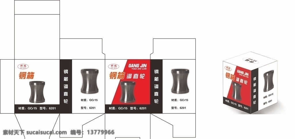 包裝盒設計 建材包裝 建材包裝盒 電子包裝 電子包裝盒 燈具包裝 水暖器材包裝 工業(yè)包裝 水暖材料包裝 樣品包裝盒 樣品展示盒 電氣用品包裝 日用品包裝 裝修材料包裝 五金包裝盒 五金包裝 塑料用品包裝 小家電包裝 家電包裝 電子產品包裝 包裝設計設計 包裝設計
