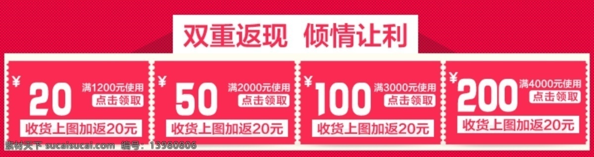 優(yōu)惠券 淘寶 詳情 領(lǐng)取優(yōu)惠券 淘寶詳情 原創(chuàng)設(shè)計 原創(chuàng)淘寶設(shè)計