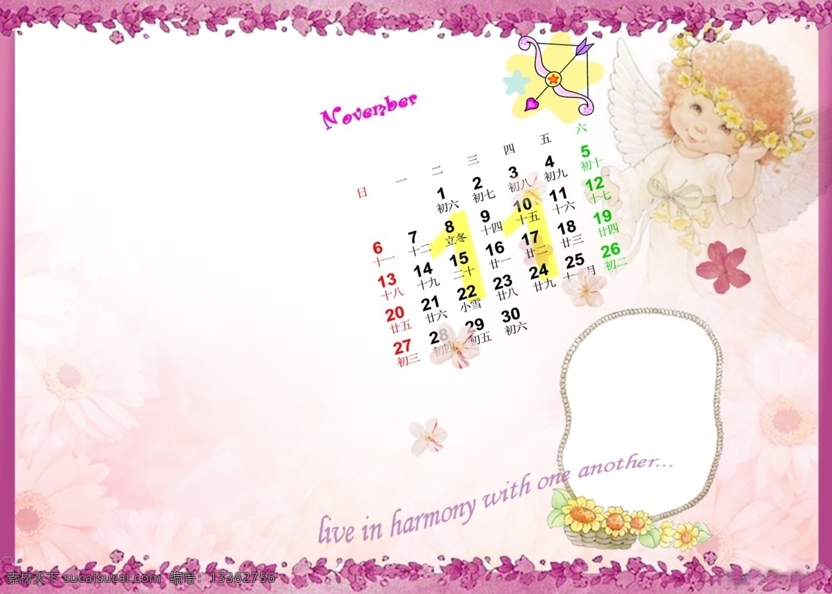 天使 祝福 2011 年 臺(tái)歷 模板 天使的祝福 小天使 卡通天使 兒童臺(tái)歷模板 卡通臺(tái)歷模板 日歷 臺(tái)歷模板 兔年臺(tái)歷 兒童臺(tái)歷 卡通兒童 卡通臺(tái)歷 psd素材 psd臺(tái)歷 日歷臺(tái)歷 廣告設(shè)計(jì)模板 紅色