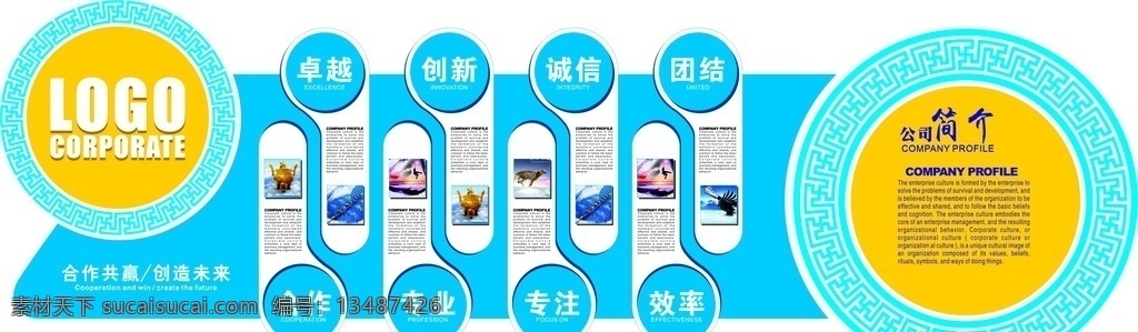 企業(yè)文化墻 公司文化 黨建文化墻 黨建展板 文化墻 墻畫 黨建 矢量文化墻 黨建素材 社區(qū)文化墻 社區(qū)文化 背景墻 庭玉廣告 黨建戶外牌 黨建戶外 企業(yè) 企業(yè)戶外牌 導(dǎo)視牌 黨建導(dǎo)視牌 校園文化墻 學(xué)校文化墻 校園文化 走廊文化墻 中國(guó)夢(mèng)文化墻 矢量造型 樓梯文化墻 公司文化墻 樓梯廣告 樓梯海報(bào)
