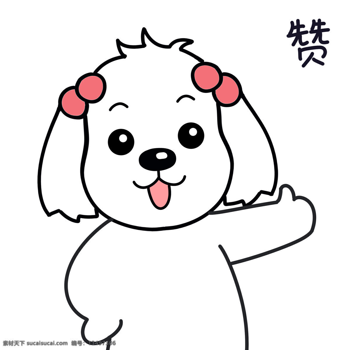 小狗圖片 小狗 惡霸犬 小鹿犬 金毛 卡通 漫畫(huà) 手繪 可愛(ài) logo 吉祥物 卡通吉祥物 動(dòng)物 卡通動(dòng)物 卡通人物 人物 印花 卡通印花 印花圖案 t恤圖案 卡通小貓 卡通小狗 小貓 狗 貓 卡通貓 卡通狗 打游戲 游戲手柄 漢堡包 美食 可樂(lè) 薯?xiàng)l 萬(wàn)圣節(jié) 金毛犬 卡通金毛犬 橘貓 柴犬 動(dòng)漫動(dòng)畫(huà) 動(dòng)漫人物