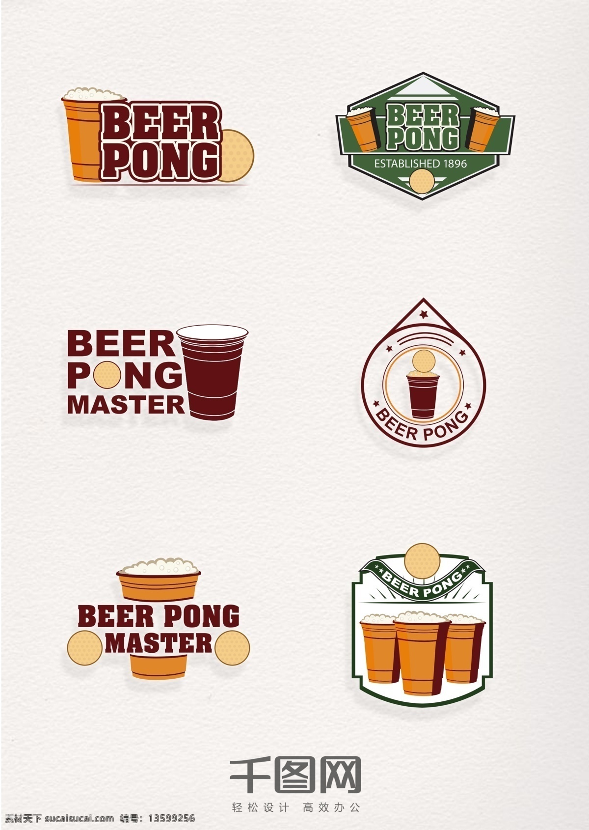 复古 啤酒 乒乓 游戏 图标 古典 精致 啤酒乒乓游戏 啤酒游戏 酒类游戏 啤酒图标 啤酒元素 酒类图标 酒类元素