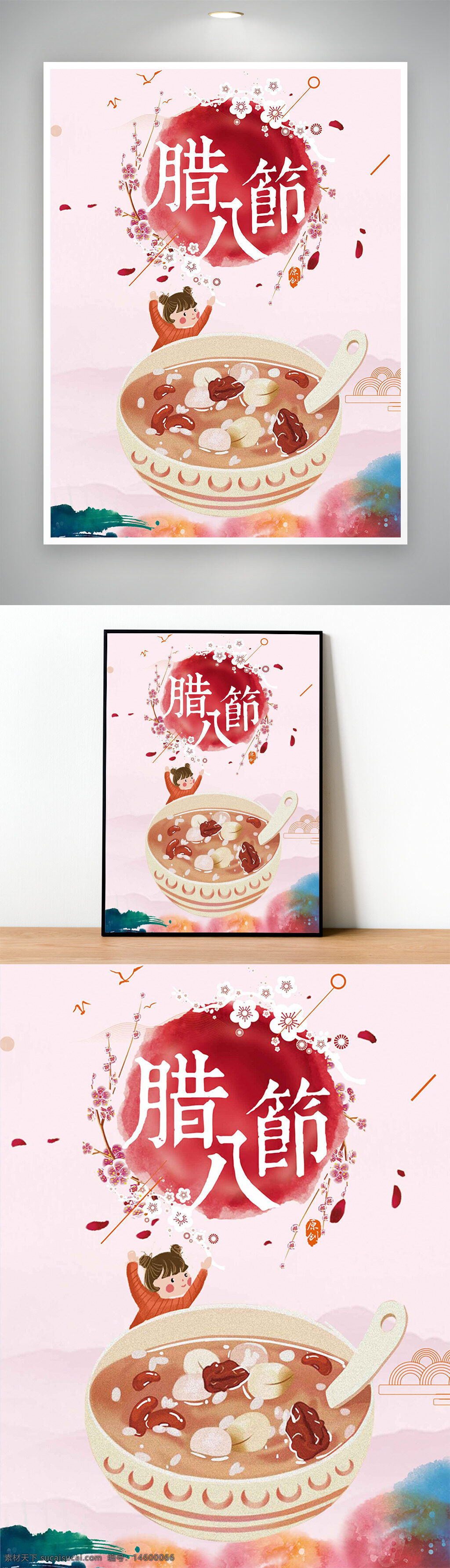 臘八節(jié) 臘八粥 傳統(tǒng)節(jié)日 中國文化 民俗 節(jié)日慶祝 冬季 美食 粥 節(jié)日裝飾 節(jié)慶插畫 年節(jié) 傳統(tǒng)食品 紅豆 蓮子 節(jié)日氣氛 溫馨 家庭聚會