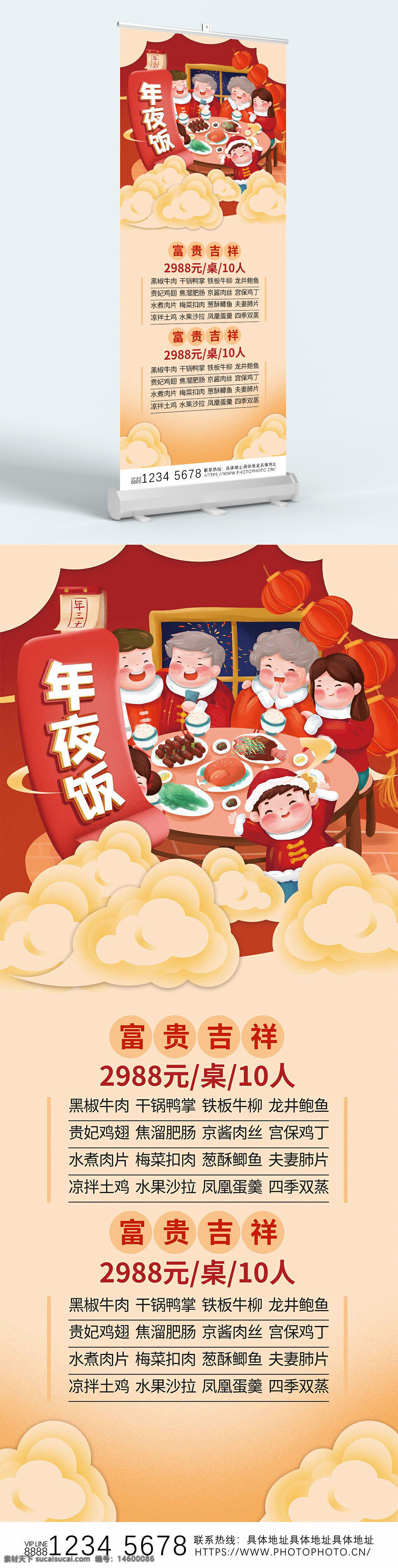 年夜饭 团圆 家庭聚会 春节 新年 中式美食 宴席 菜单 贺年 团圆饭 传统节日 亲情 欢聚 家庭 温馨 年味 中国文化