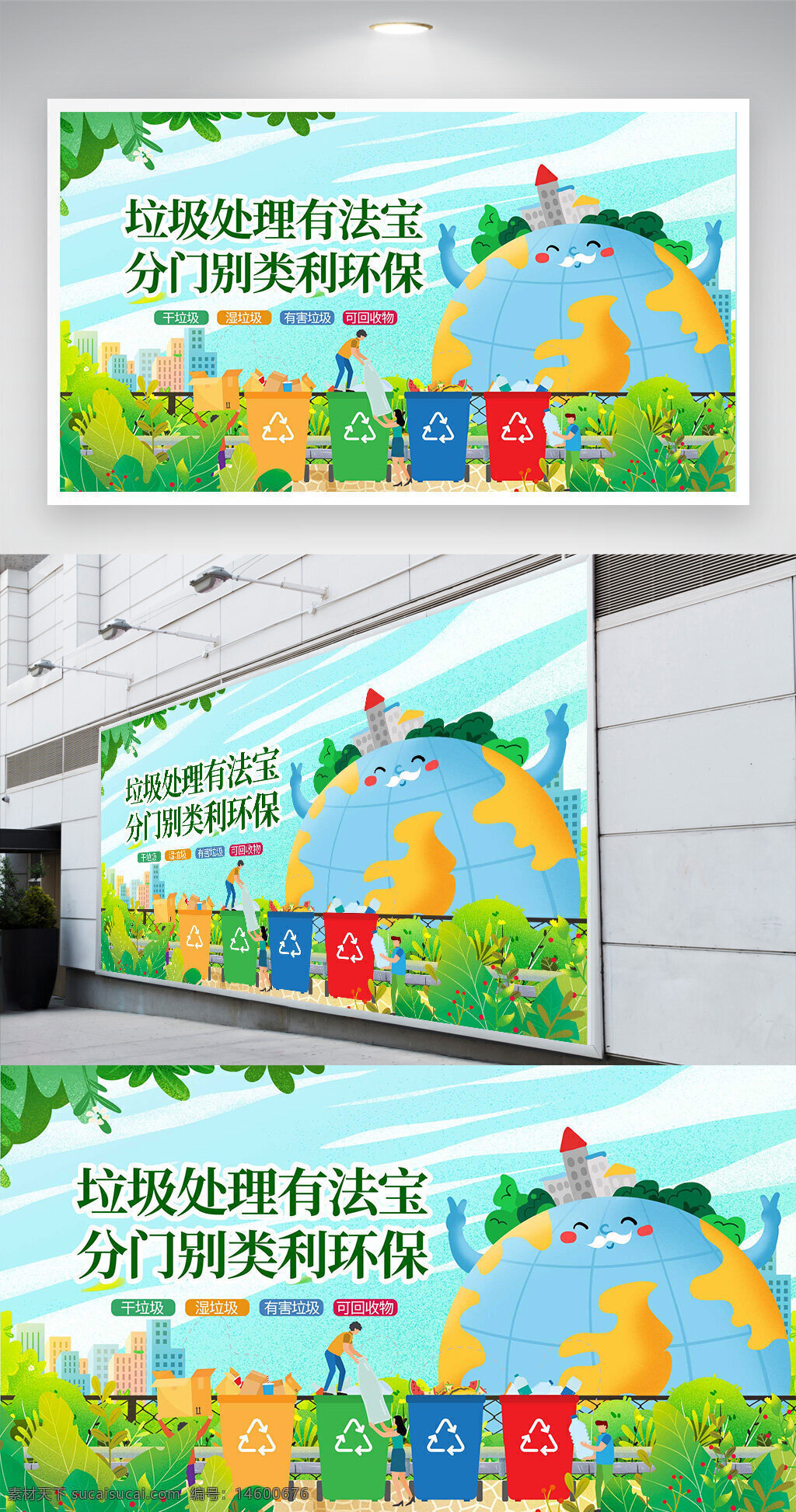 垃圾分类 环保 地球?；?绿色生活 可回收物 垃圾处理 环境?；?社区环保 城市垃圾管理 垃圾减量 分类回收 资源利用 废物利用 生态环保 环境卫生 垃圾分类指南 清洁城市 环保宣传 垃圾分类教育 绿色环保
