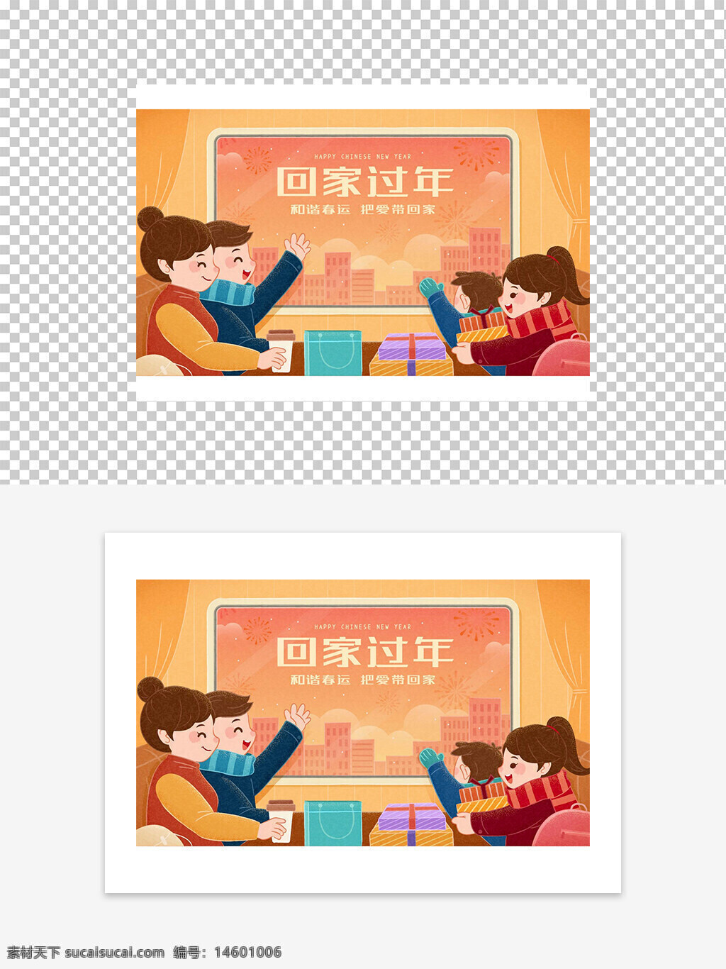 春节 过年 回家 团圆 家庭 节日 礼物 高铁 旅行 温馨 新年 春运 幸福 传统 团聚 窗外 欢乐 父母 孩子