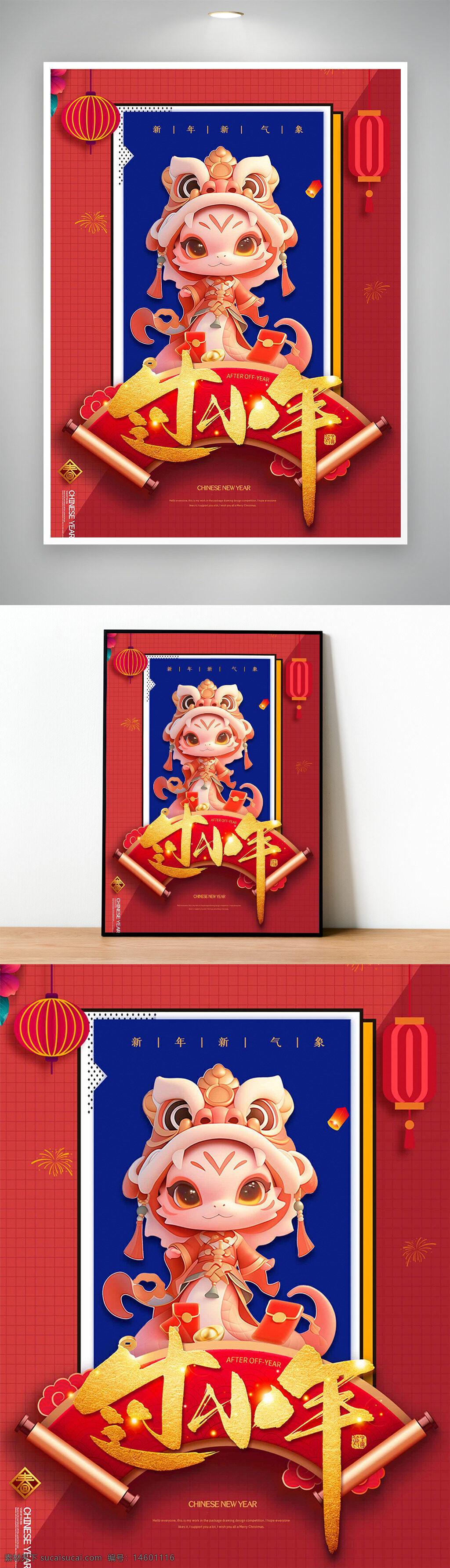 中國新年 紅色背景 節(jié)日慶祝 傳統(tǒng)文化 喜慶 新春 可愛 吉祥物 燈籠 裝飾 節(jié)日海報 春節(jié) 新年快樂 年畫 節(jié)日氣氛 傳統(tǒng)服飾 喜慶氛圍 小年