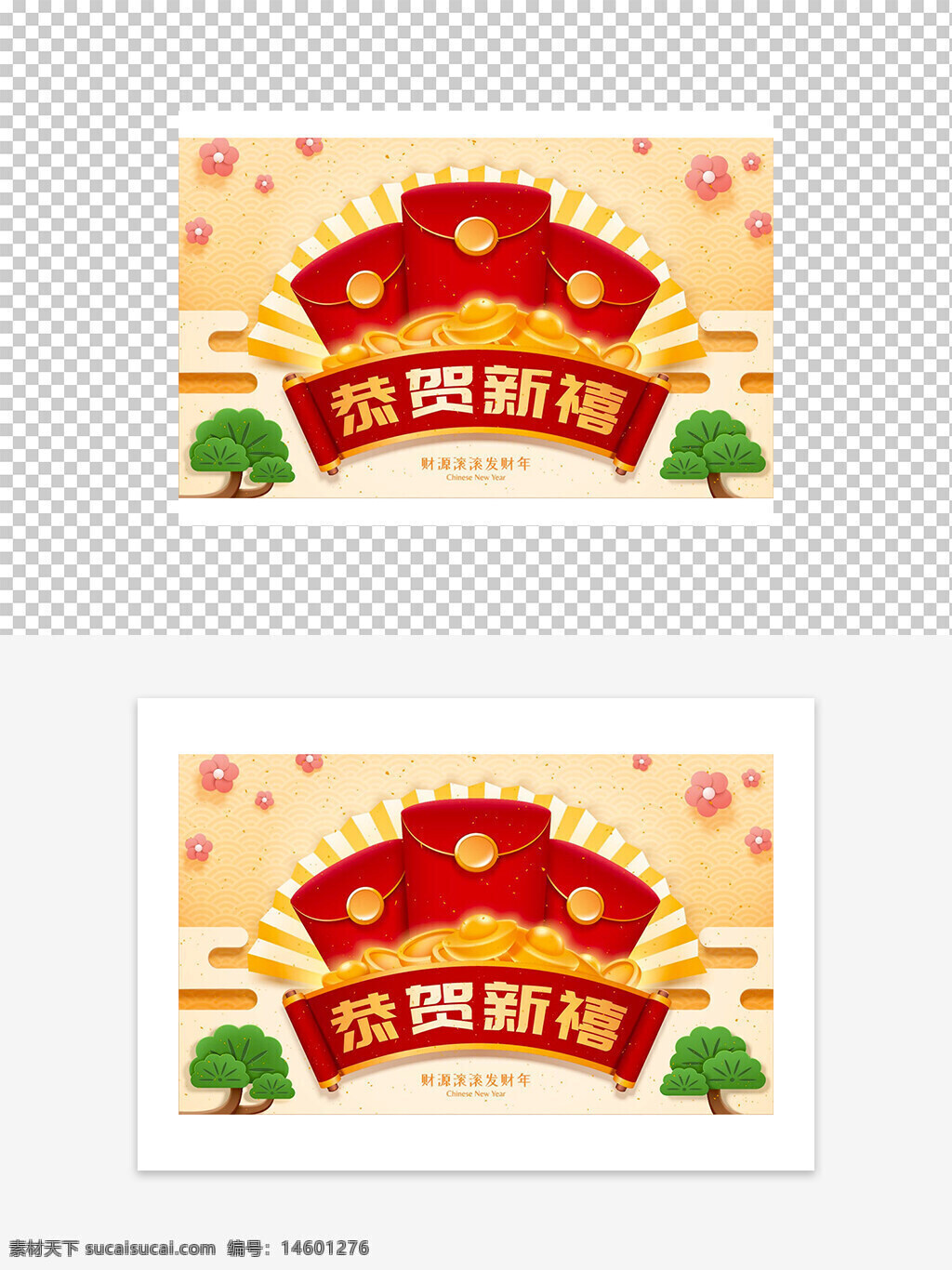 春节 新年快乐 春节快乐 红包 贺年 新年 祝福 庆祝 节日 传统 中国 春联 喜庆 金钱 财富 好运 吉祥 红色 花朵 树木