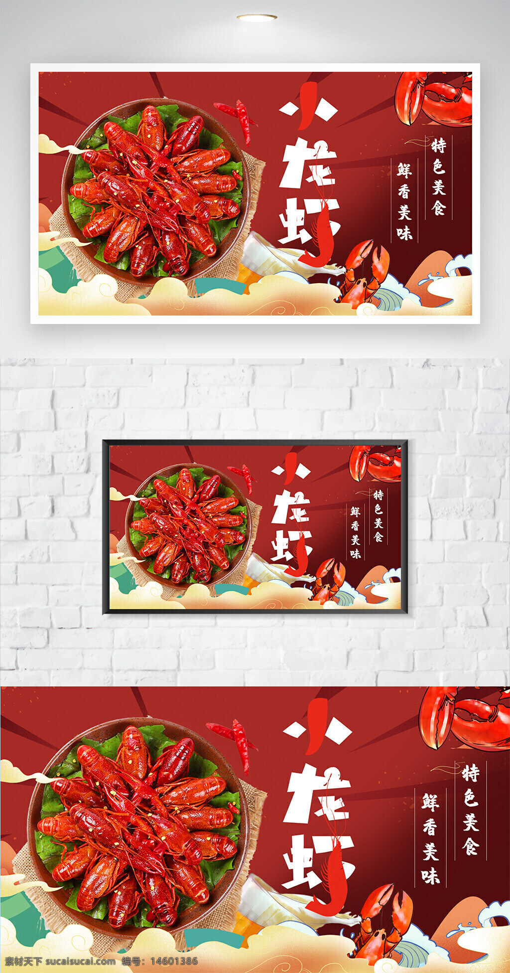 小龙虾 美食 特色美食 鲜香美味 麻辣小龙虾 香辣小龙虾 蒜香小龙虾 小龙虾料理 海鲜 夜宵 大排档 街头美食 夏日美食 聚餐 美味小龙虾 下酒菜 鲜美 辣味 餐桌美味 人气美食